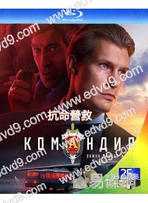 抗命營救/指揮官紮伊采夫(2024)(蘇俄電影)(25G藍光)