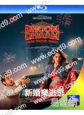 新婚樂逃逃(2024)(愛情動作喜劇)(25G藍光)