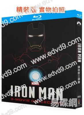 鋼鐵俠三部曲(小羅伯特·唐尼)(漫威系列)(3BD)(25G藍光)