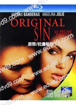 原罪/枕邊陷阱(2001)(安吉麗娜·朱莉)(經典情色)(25G藍光)