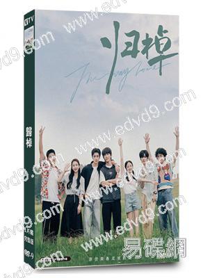 歸棹(2025)(馬柏全 張康樂)(4片裝)(高清獨家版)