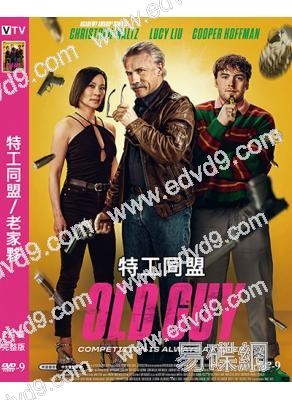 特工同盟/奧德蓋任務(2024)(動作槍戰喜劇)(高清獨家版)