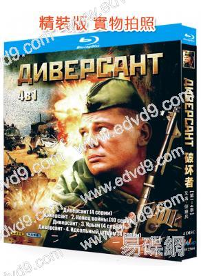 (精裝超高清藍光合集)破壞者/偵察兵(1~4季)(2004)(俄羅斯戰爭劇)(4BD)(25G藍光)