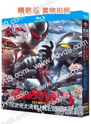 亞刻奧特曼大電影:超次元大決戰!光與暗的亞刻(2025)(特攝)(25G藍光)
