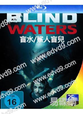 盲眼鯊機/盲水(2024)(驚悚片)(25G藍光)