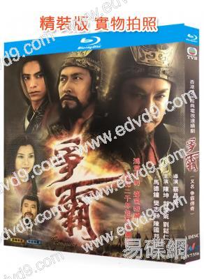 爭霸傳奇(2006)(陳坤 郭羨妮 劉松仁)(經典港劇)(3BD)(25G藍光)