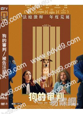 狗的審判/被告汪星人(2024)(台灣院線電影)(高清獨家版)