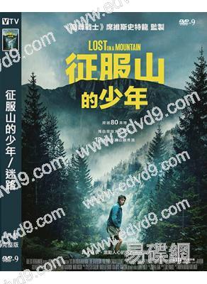 征服山的少年/迷路(2024)(台灣院線電影)(高清獨家版)