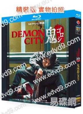 鬼城殺/惡魔之城(2024)(生田鬥真)(犯罪懸疑片)(25G藍光)
