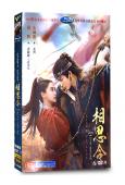 相思令(2025)(楊穎 宋威龍)(高清6片裝)