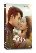 再次人生(2025)(張耀  盧洋洋)(4片裝)(高清獨家版...