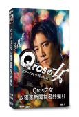 Qros之女 以獨家新聞為名的瘋狂(2025)(桐谷健太)(4片裝)(高清獨家版)
