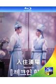 入住漢陽(2024)(裴仁赫 金智恩)(3BD)(25G藍光)