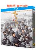 鵲刀門傳奇 第二季(2025)(趙本山 宋小寶)(3BD)(...