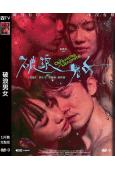 破浪男女(2024)(吳慷仁)(超大尺度)(高清獨家版)