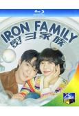 熨鬥家族(全集)(2024)(金正賢 琴賽璐)(4BD)(25G藍光)