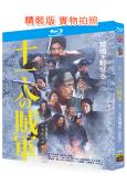 十一人的賊軍(2024)(山田孝之)(25G藍光)