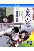 午後情事·後窗(1972)(日本情色)(25G藍光)