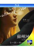 蘇州河(2005)(周迅)(經典修復版)(25G藍光)