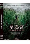 草迷宮恐怖殺人事件(2024)(台灣院綫電影)(高清獨家版)