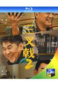 三叉戟2(2025)(陳建斌 董勇)(2BD)(25G藍光)