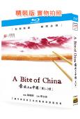 (央視紀錄片)舌尖上的中國(1-3季)(4BD)(25G藍光)