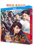 飄香劍雨(吳優 任言愷)(2018)(3BD)(25G藍光)