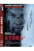 (換版)插翅難飛/高空殺機(2025)(馬克·沃爾伯格)(高...