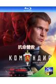 抗命營救/指揮官紮伊采夫(2024)(蘇俄電影)(25G藍光)