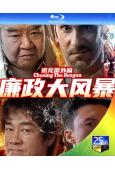 追龍番外篇3之廉政大風暴(2025)(陳小春 鄭則仕)(25...