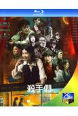 殺手們(2024)(犯罪懸疑片)(25G藍光)