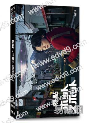 熱點/山腳下的外星人/小鎮星熱點(2025)(笨蛋節奏)(4片裝)(高清獨家版)