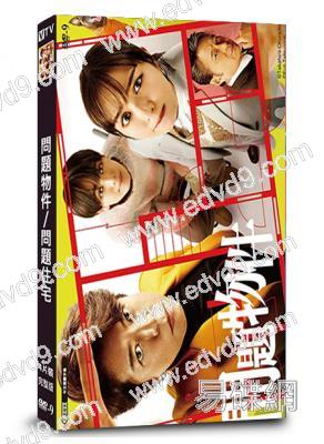 問題物件/問題住宅(2025)(上川隆也 內田理央)(4片裝)(高清獨家版)