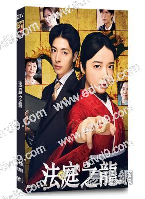 法庭之龍/將棋少女的法庭攻略(2025)(上白石萌音 高杉真宙)(4片裝)(高清獨家版)