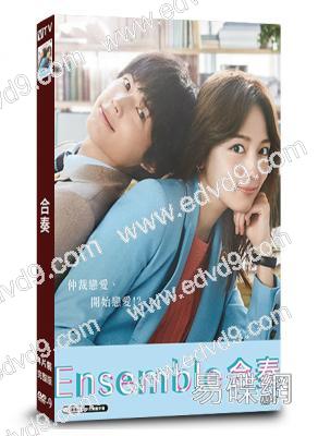 合奏/判決兩人的戀情(2025)(川口春奈 松村北斗)(4片裝)(高清獨家版)