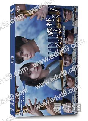 森林(2025)(比嘉愛未 岩田剛典)(愛情懸疑劇)(4片裝)(高清獨家版)