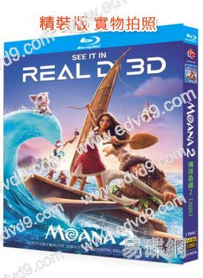 (換版)海洋奇緣2(2024)(動漫)(台灣院線電影)(25G藍光)