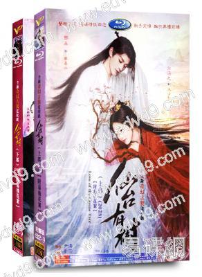 仙台有樹(2025)(全集)(鄧為 向涵之)(高清8片裝)