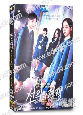 善意的競爭(2025)(李惠利 鄭秀斌)(高清5片裝)