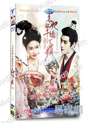 怎敵她千嬌百媚(2025)(林允 方逸倫)(高清5片裝)