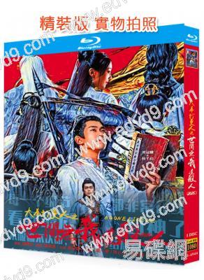 大奉打更人番外篇:世間無我這般人(2025)(劉冠麟)(25G藍光)