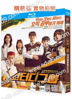 流氓讀書會/學習小組(2025)(黃旼炫 韓智恩)(2BD)(25G藍光)