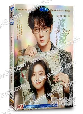 濾鏡(2025)(檀健次 李蘭迪)(高清6片裝)