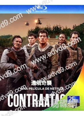 邊境奇襲(2024)(動作槍戰片)(25G藍光)