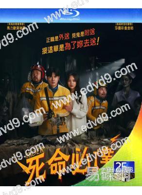 死命必達/騎手(2025)(馬裏奧·毛瑞爾)(恐怖喜劇)(台灣院線電影)(25G藍光)