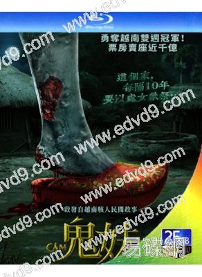 鬼妹/阿糠(2024)(台灣院線電影)(25G藍光)