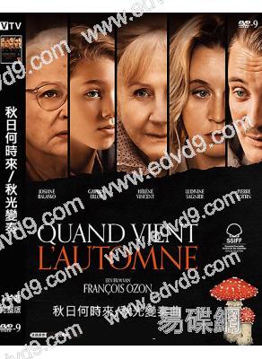 秋日何時來(2024)(懸疑電影)(高清獨家版)