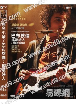 (提名奧斯卡最佳影片)無名小輩/巴布狄倫:搖滾詩人(2025)(高清獨家版)