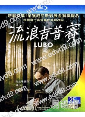 流浪吉普賽/盧博(2023)(台灣院線電影)(25G藍光)