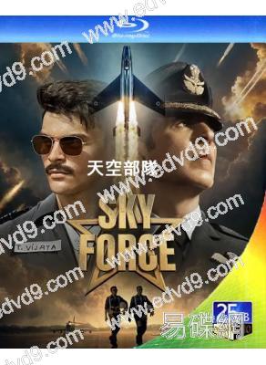 天空部隊(2025)(動作戰爭爽片)(25G藍光)